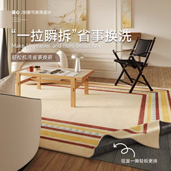 2026 New Style Living Room Carpet, Removable and Washable, French Cream Style, Light Luxury, High-End Sofa Coffee Table Rug, Double-Layer, Machine Washable