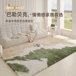 2025 New Style Living Room Carpet, Cream Style, High-End Feel, Washable and Wipeable, Thickened, Waterproof Coffee Table Rug, Bedroom Bedside Rug