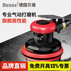 Bessx German Pneumatic Grinder 4/5/ 6inch Handheld Vacuum Dry Grinding Head Industrial-Grade Polishing Sandpaper Machine