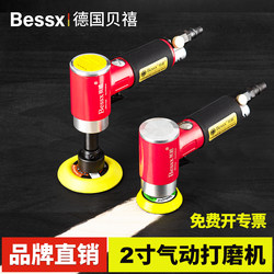 Bessx German Pneumatic Grinder Small Handheld Industrial-Grade High-Speed Reduction 2inch Sandpaper Round Grinding and Polishing Machine