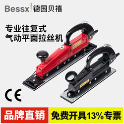 German Bessx Portable Pneumatic Flat Stainless Steel Polishing and Brushing Machine Linear Reciprocating Grinder