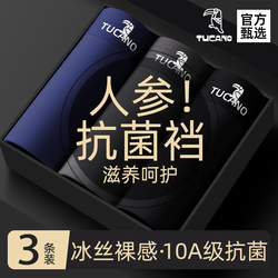 Men's Ice Silk Underwear, Boys' 2026 New Antibacterial Casual Boxer Briefs, Sports Seamless Men's Boxer Shorts