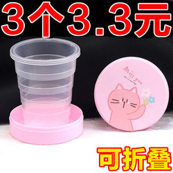 Outdoor Portable Cup, Foldable Water Cup, Mouthwash Cup, Telescopic Cup, Cartoon Travel Folding Cup, Travel Compression Cup