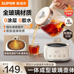 Supor All-Glass Health Pot for Home and Office, Small Multi-Functional Tea Brewing and Water Boiling Kettle, 2025 New Model