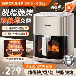 Supor Air Fryer for Home Use, Large Capacity, New Model, Electric Fryer and Oven Combo, Multifunctional, Visible, Official Genuine Product