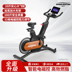Speedy Spinning Bike, Smart Home Model, Weight Loss, Silent Exercise, Indoor Bicycle, Gym-Specific Equipment