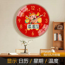 Fortune God Wall Clock for Living Room, New Chinese Style Home Clock, Perpetual Calendar Clock, Wall-Mounted Modern Quartz Clock, Creative Wall Watch