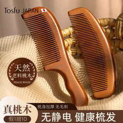 Japanese Tosfu Peach Wood Comb for Women, 2025 New Model, Anti-Static, for Long Straight Hair, Home Use, Sandalwood Massage