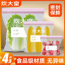 Cuidahuang Fresh-Keeping Bags, Food-Grade Household Sealing Bags, Refrigerator-Specific Ziplock Bags with Sealing, Kitchen Portioning