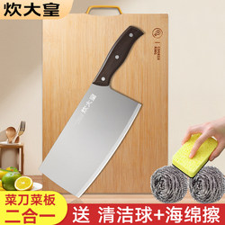 Chef's Knife and Cutting Board 2-in-1 Knife Set Kitchen Utensils Three-Piece Set Complete Kitchen Set Flagship Store