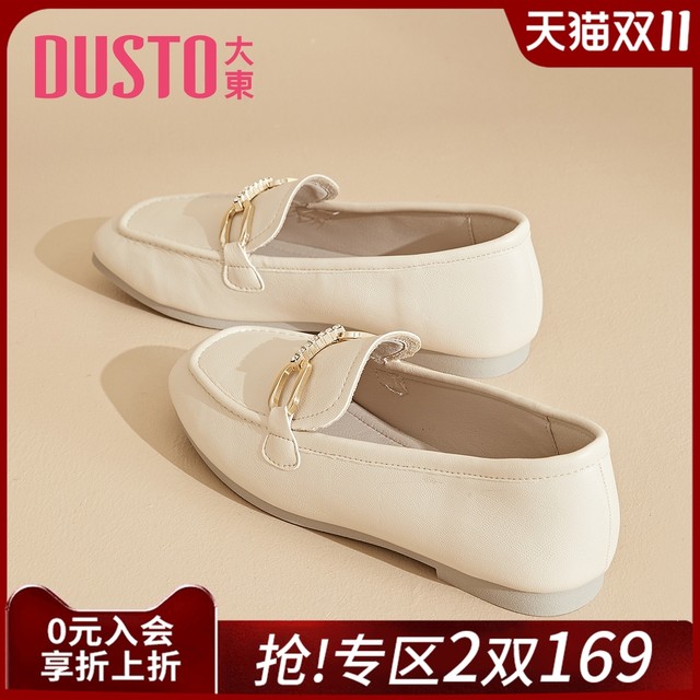 Dadong Soft Sole Commuting Loafers Women's 2025 New Autumn Flat Shoes French Square Toe Single Shoes White Small Leather Shoes