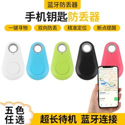 Key Anti-Loss Device, Smart Voice-Controlled Bluetooth Positioning Keychain, Scream Alarm, Two-Way Whistle, Find Lost Items Device