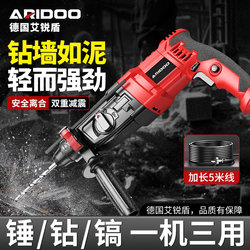 Ariyidun Lightweight Electric Hammer Impact Drill Is a Multi-Purpose, High-Power, Multi-Functional Industrial-Grade Concrete Electric Hammer