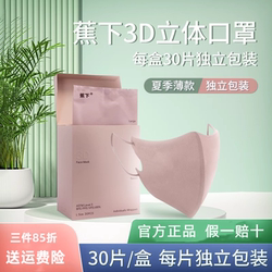 Banana Underwear Warm Mask for Women, High-Quality 2025 New Model, Disposable 3D Sunscreen Mask, Uv Protection, Dustproof