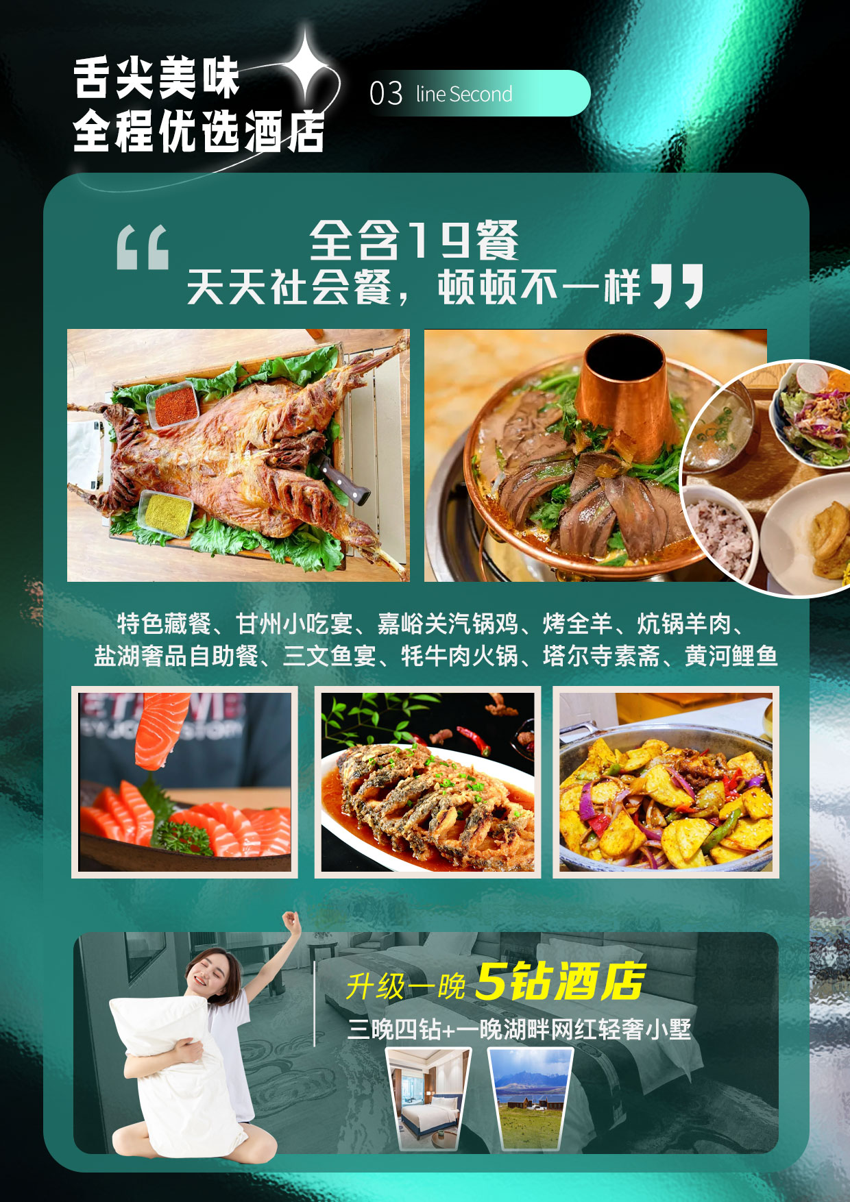 【慢行甘南】兰州+黄河九曲+郎木寺+甘加秘境9日游