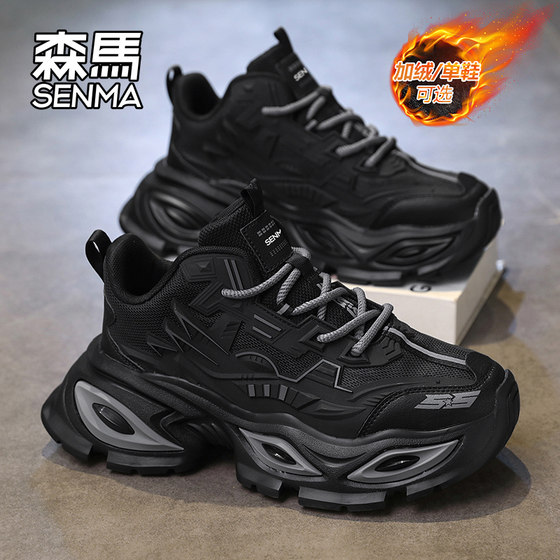 
Semir men's shoes 2026 new spring high-end versatile youth sports and leisure thick-soled heightening dad trendy shoes