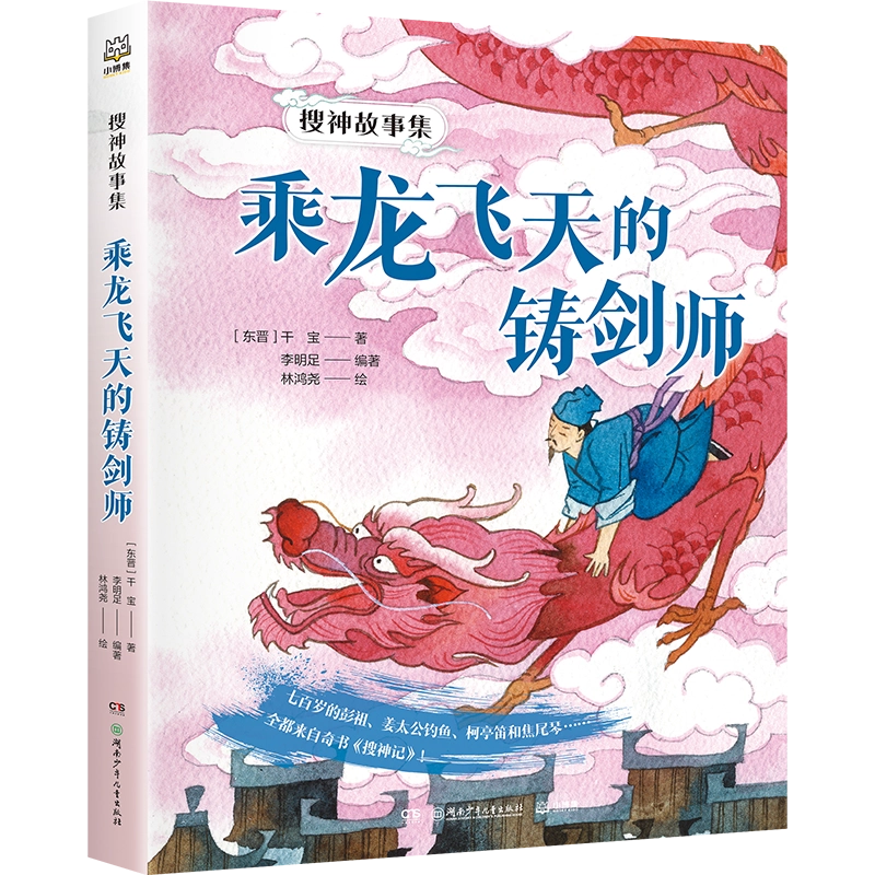 蔡皋经典中国绘本套装5册宝儿+花木兰+桃花源+隐形叶子+百鸟归衣 中文书中文绘本 蔡皋经典中国绘本套装5册宝儿+花木兰+桃花源+隐形叶子+百鸟归衣