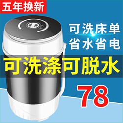 Fully Automatic Small Mini Washing Machine for Washing Socks, Integrated Washing and Drying, Suitable for Children's Dormitories, Rentals, and Single-Person Households
