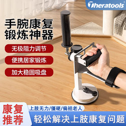 Upper Limb Rehabilitation Rotation Training Equipment Household Arm Arm Strength Exerciser Arm Hand Spinning Front and Rear Rehabilitation Machine