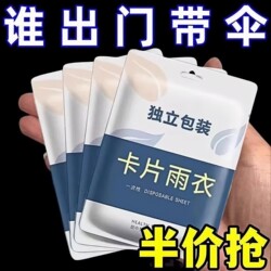 Thickened Card-Type Raincoat, Portable Disposable Raincoat for Adults and Children, Travel Outdoor Full-Body Rain Protection, Mountaineering Poncho