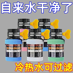 Faucet Extension Filter Splash-Proof Device Kitchen Hot and Cold Dual-Use Water Purifier Universal Tap Water Purification