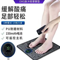 Massage Foot Pad Ems Acupoint Pulse Foot Massage Equipment Home Foot Therapy Machine Foot Meridian Massager Device