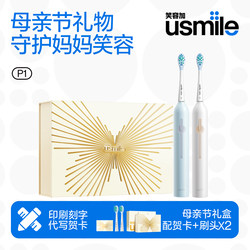 Practical Mother's Day Gift for Mom, Parents, and Mother-In-Law: Niche High-End Usmile Smile Plus Electric Toothbrush