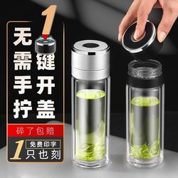 One-Touch Open Lid Glass Water Cup with Tea-Water Separation, Quick-Open Cup for Car Use, Double-Layer Thickened, Anti-Scalding, Portable, High-Temperature Resistant for Brewing Tea