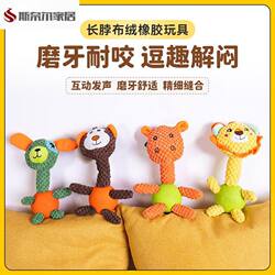 Dog Plush Toy, Bite-Resistant Boredom-Relief Gadget, Teething Pet Interactive Ball, Dog Supplies for Teddy and Corgi, Puppy Supplies