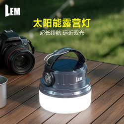Lem Outdoor Camping Light, Ultra-Long Battery Life, Solar-Powered, Portable Rechargeable Camping Tent Ambient Light, Hanging Lighting