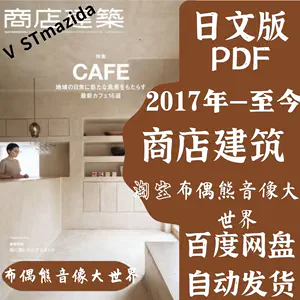 商店建筑杂志- Top 50件商店建筑杂志- 2024年4月更新- Taobao