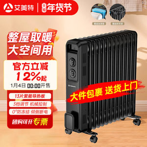 
Airmate electric oil heater electric radiator construction site dormitory office large area oil tincture stove