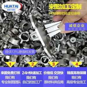 
Extremely fast new products, new products, factory sales of 304 stainless steel, precision C castings, non-standard processing, custom-made mechanical hardware