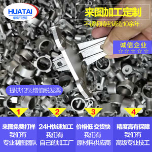 
Jisu New Product Factory sells new 304 stainless steel precision castings i non-standard processing and customized SQ to make mechanical hardware accessories