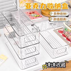 Desktop Dormitory Storage Box, Long and Narrow Rectangular Acrylic Transparent Drawer Divider for Small Items and Miscellaneous Items