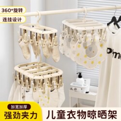 Chuxinmi - Baby Sock Drying Rack with Multiple Clips, Multifunctional Clothes Drying Rack for Home Use