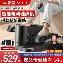Vtt Multifunctional Electric Stepper Home Exercise Equipment Silent Foot Pedal Machine Stationary Foot Pedal Rehabilitation Walking Machine