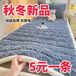 Autumn and Winter Thickened Milk Velvet Taffeta Mattress Pad for Home Use, Single Student Dormitory Special Mattress Sheet