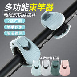 Lure Fishing Rod Holder with Two-Level Adjustment, Multifunctional Storage Clip, Rod Protector, Lure Fishing Accessories