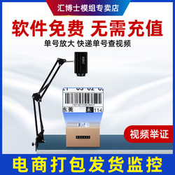 Packaging and Delivery Monitoring E-Commerce Evidence Camera 4K High-Definition Express Delivery Return Unboxing Erp Video 48 Million