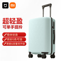 Xiaomi Mijia Luggage Large Capacity Ultra-Light Travel Suitcase Trolley Case 20inch Small Password Lock Suitcase for Men and Women