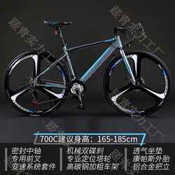 Phoenix Brand Road Bike with Quick Release Handlebars, Suitable for Students, Teenagers, and Young Adults, with Gears, for Men, Racing Bike