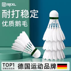 Badminton Goose Feather Balls, Genuine Competition Quality, Pack of 12, Durable and Resistant, Not Easy to Break, Suitable for Indoor and Outdoor Professional Training