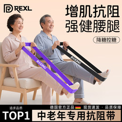 Elastic Resistance Bands for Middle-Aged and Elderly People, Anti-Resistance Bands for Lowering Blood Sugar, Leg Strength Training, Rehabilitation, Leg Exercise, Resistance Ropes, Yoga Ankle Bands