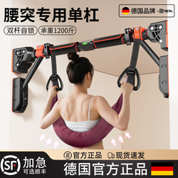 Lumbar Traction Belt, Indoor Home-Use Pull-Up Bar, Lumbar Disc Herniation Home Stretching Bar, Hanging Bar