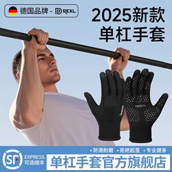 Pull-Up Bar-Specific Non-Slip Full-Finger Gloves for Fitness Equipment Training, Suitable for Men and Women to Prevent Calluses