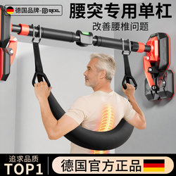 Lumbar Disc Herniation Traction Belt, Indoor Home-Use Horizontal Bar, Lumbar Disc Stretching Equipment, Pull-Up Bar