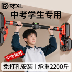 Pull-Up Bar for Students, Indoor Use, Adult and Children's Home Fitness Equipment, No-Drill Installation, Training Bar