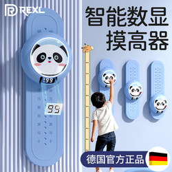 Germany-Rexl/Jumping Height Training Device for Children with Voice Counting and Touch Sensor