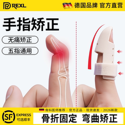 Germany-Rexl/Finger Bending Corrector Fracture Deformation Splint Fixed Finger Sleeve Tendon Rupture Finger Protector for Men and Women